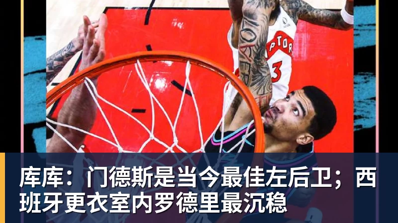 莫拉托格鲁:球迷老龄化越来越严重,年轻人不再看比赛而只看集锦 - 米兰体育 - 米兰milan(中国)