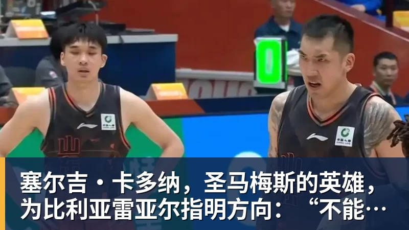 米兰体育C罗将在“世界杯后告别国家队”?他本人回应了 - 米兰体育 - 米兰milan(中国)