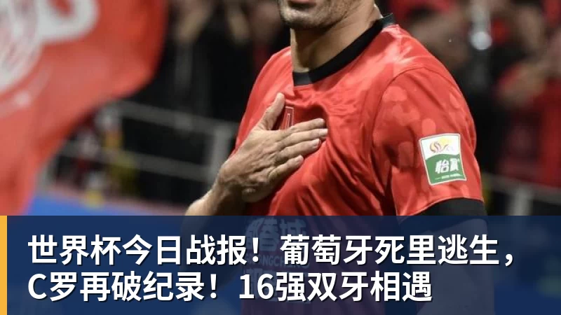 米兰体育C罗将在“世界杯后告别国家队”?他本人回应了 - 米兰体育 - 米兰milan(中国)