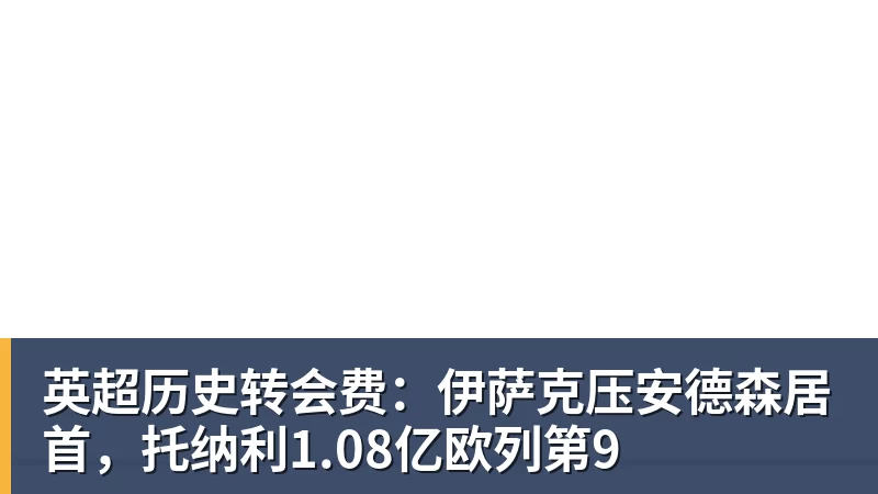 米兰体育队报:巴黎卖拉莫斯和李刚仁收入破亿,将签阿克利乌舍和迪奥曼德 - 米兰体育 - 米兰milan(中国)