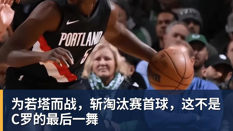 米兰体育全场压制、巨星闪光与替补奇兵,葡萄牙2 - 米兰体育 - 米兰milan(中国)