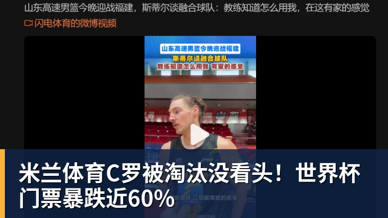 米兰体育复仇失败,12年前美国也是在世界杯16强战负于比利时 - 米兰体育 - 米兰milan(中国)
