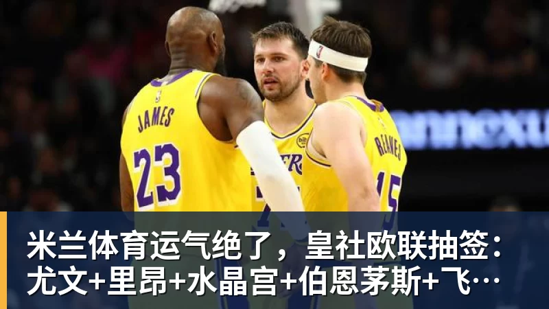 大学足球冠军邀请赛在京落幕,北京体育大学赢得冠军 - 米兰体育 - 米兰milan(中国)