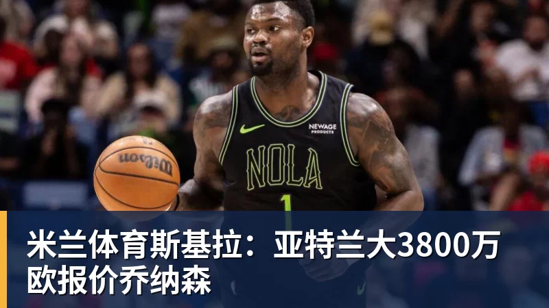 官方：德甲下赛季推出首发首秀纪念臂章 - 米兰体育 - 米兰milan(中国)