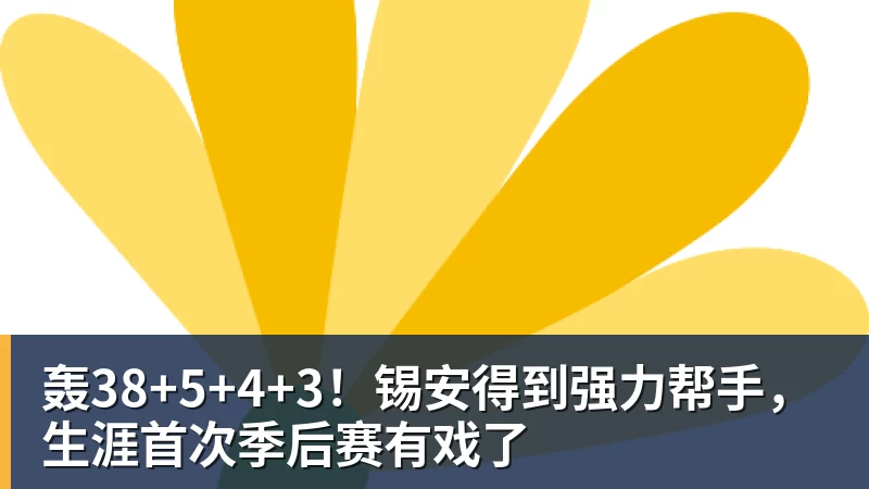 米兰体育詹姆斯下家争夺进入白热化:三大热门球队谁能最终胜出? - 米兰体育 - 米兰milan(中国)