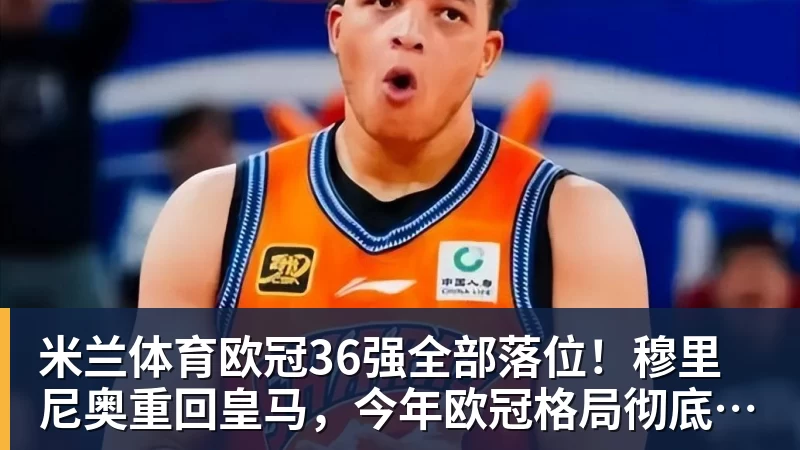 詹姆斯离队,湖人难进季后赛?名嘴列举下赛季西部5强:火箭在列 - 米兰体育 - 米兰milan(中国)