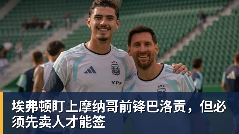米兰体育亚马尔:巴萨痴迷欧冠是好事,不敢想才是懦弱 - 米兰体育 - 米兰milan(中国)