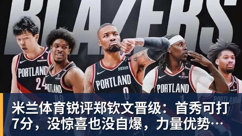 米兰体育亚运会乒乓球:9月25日赛程公布!莎头约战张本,林诗栋或一日5战 - 米兰体育 - 米兰milan(中国)