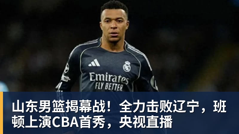 杨鸣:今夏距离重返CBA主帅岗位很近 但有一些选择和不同的看法 - 米兰体育 - 米兰milan(中国)