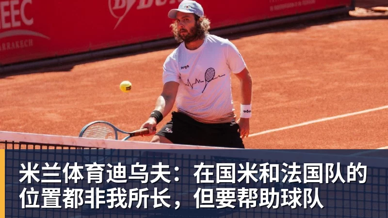 每体:哈维凭借先进的理念和更衣室沟通能力赢得荷兰国脚们的心 - 米兰体育 - 米兰milan(中国)