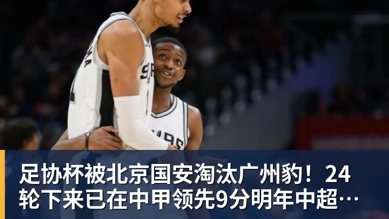 NBA历史首次神迹:4人20+赛季 詹姆斯24季 杜兰特霍福德康利20季 - 米兰体育 - 米兰milan(中国)