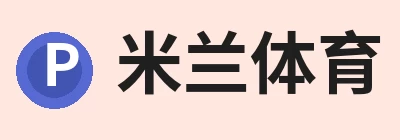 米兰体育 - 米兰milan(中国) Logo
