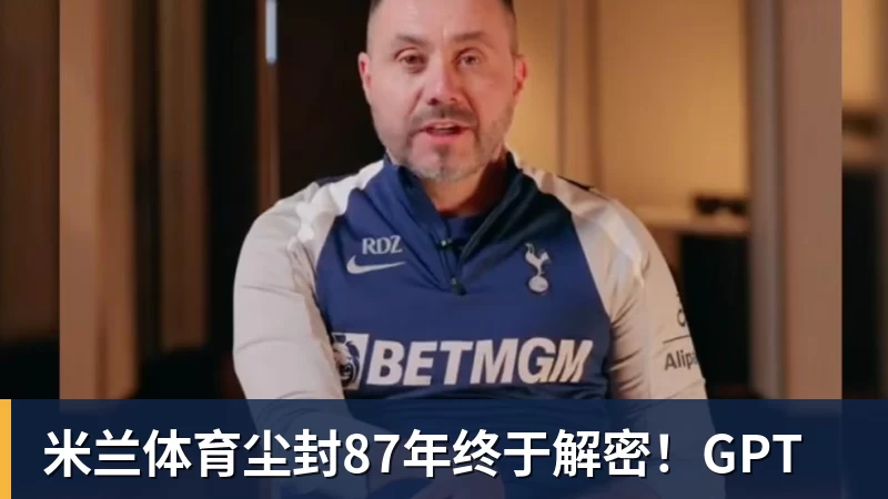 小黑姆巴佩,此生不能再入境中国 - 米兰体育 - 米兰milan(中国)